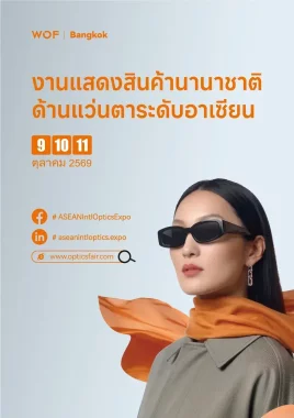 ASEAN Int'l Optics Expo
